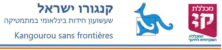 קנגורו ישראל